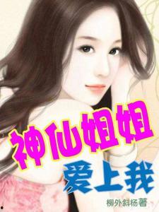 娱乐吃瓜酱姐姐小说,揭秘娱乐圈背后的秘密与八卦